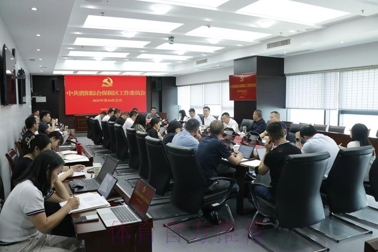 内蒙古体育局召开党的建设暨意识形态工作会议 内蒙古体育局召开党的建设暨意识形态工作会议